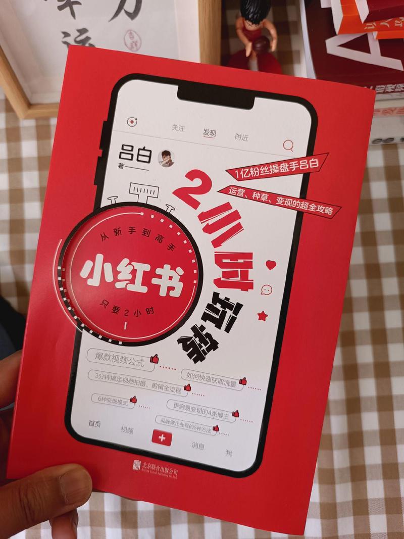 小红书刷屏刷出新芽，抖音刷屏秒变神手！如何利用小红书刷屏和抖音刷屏，快速提升运营效率？