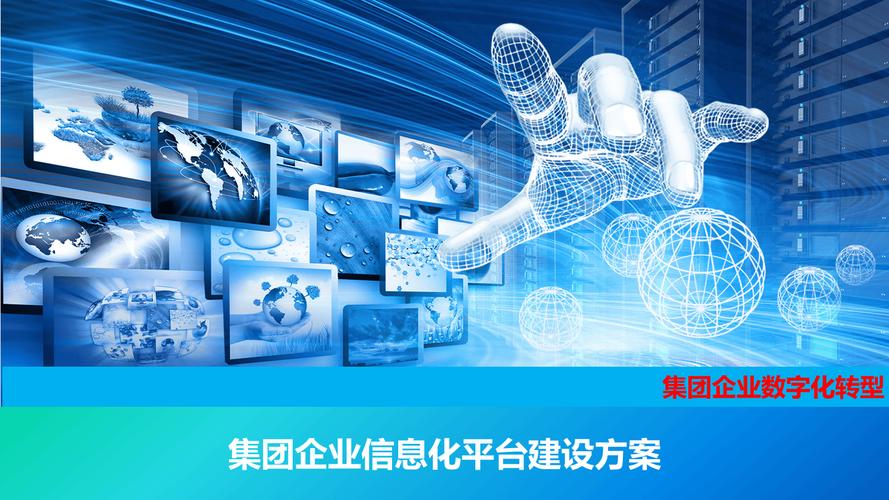 郑inal网络信息化公司，助力企业数字化转型的首选伙伴