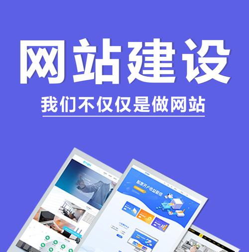 南京网站建设与维护指南