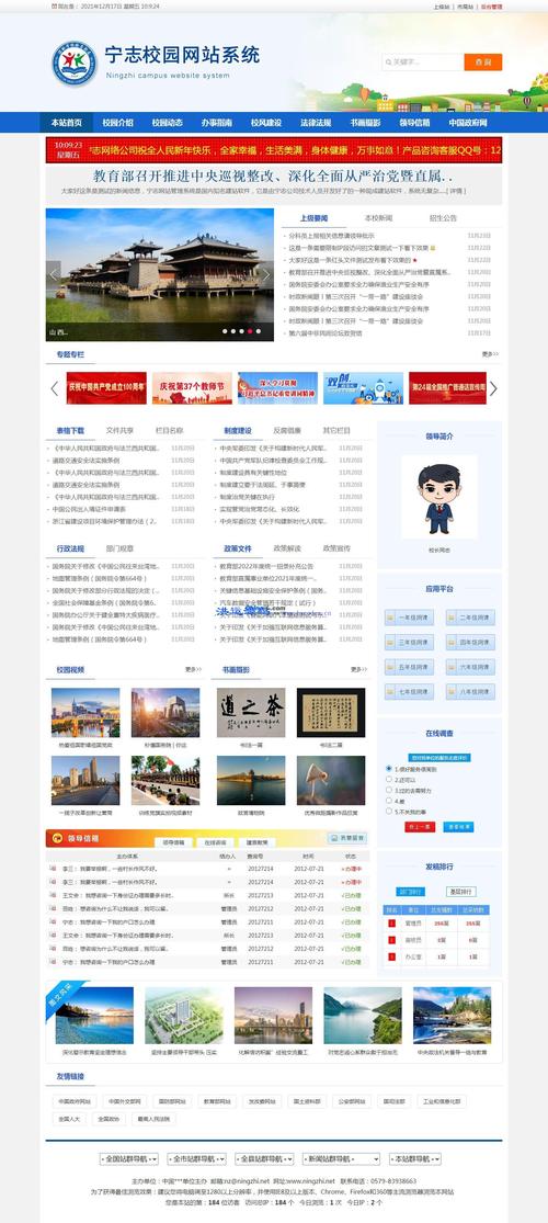 学校网站建设,助力校园发展的未来