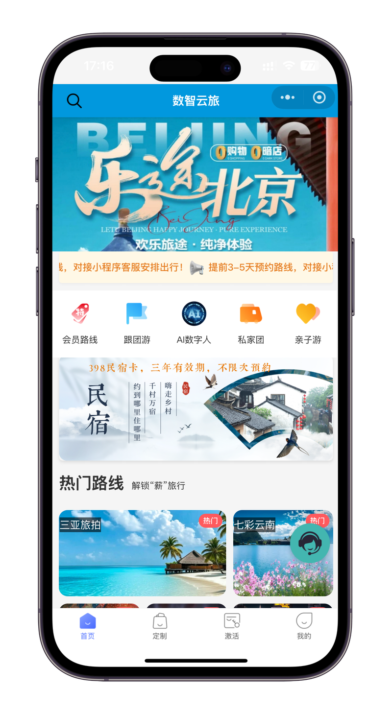 聊城手机建站指南，让手机行业更快发展