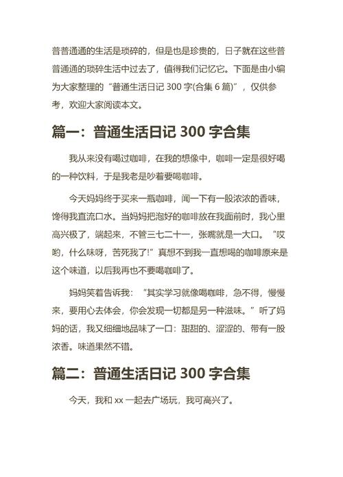 记录生活，从电脑日记到手写笔记本，记录你的独特人生