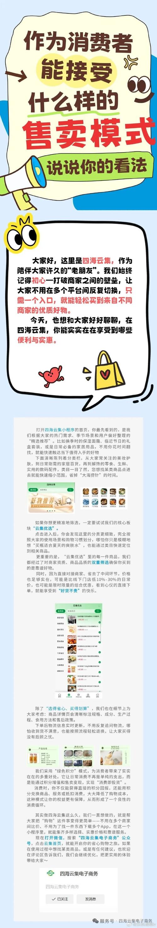 抖音如何秒刷网购物？南柯抖音业务员电话如何帮你省时省力