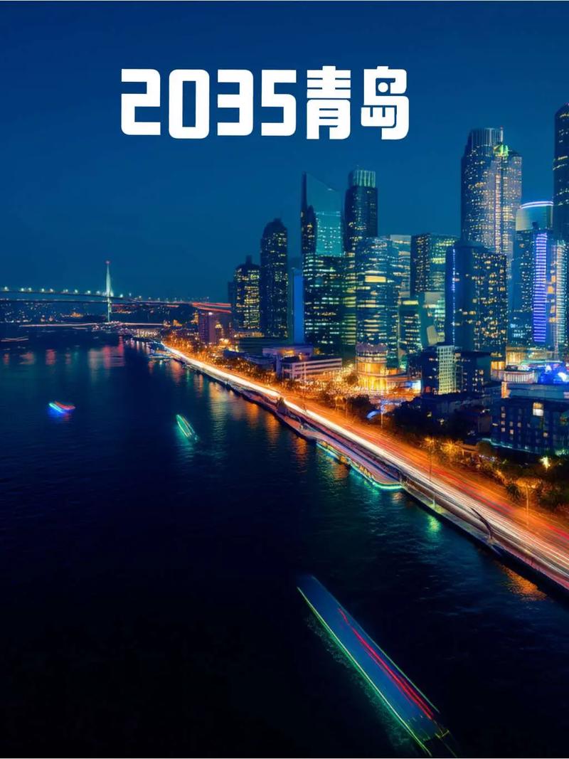 青岛科技，数字城市的未来
