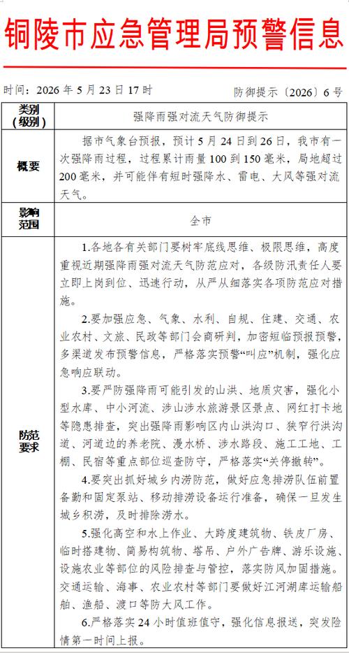 桐城铜陵疫情最新消息