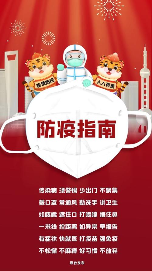 邯郸疫情最新消息,防控指南来了!