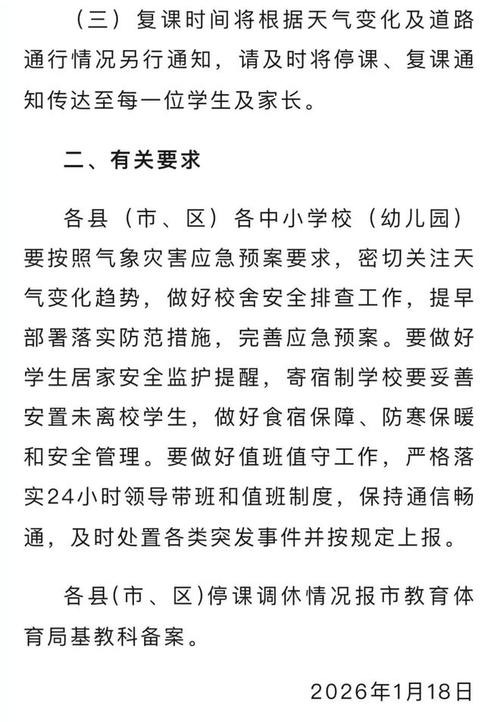 疫情停班政策最新发布，各地区规定又来了！