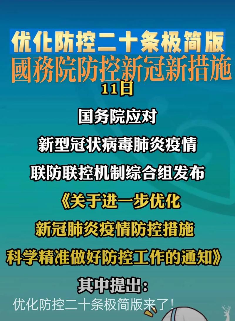 山东疫情最新消息，疫情防控指南与应对措施