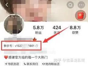 快手秒粉丝，快速增长的高转化率代号