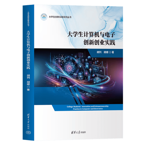 电脑周边与电脑书的结合之道，让科技与生活完美融合