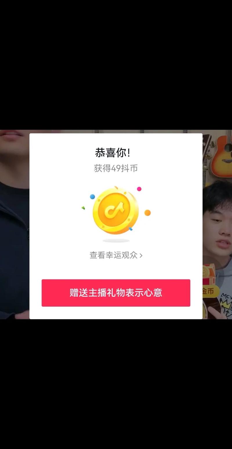 如何在抖音直播中快速赚取爱心币？这些方法你一定要知道！