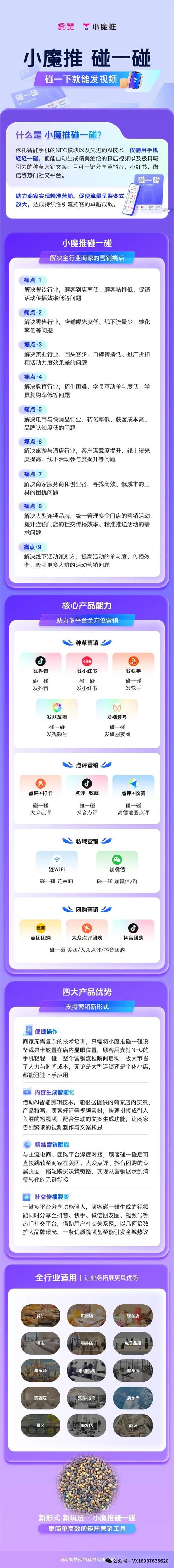 涨粉自助平台刷脸支付指南，抖音4级用户必看