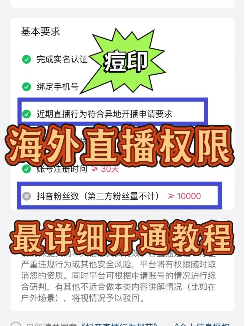如何通过抖音直播刷脸获取1粉丝