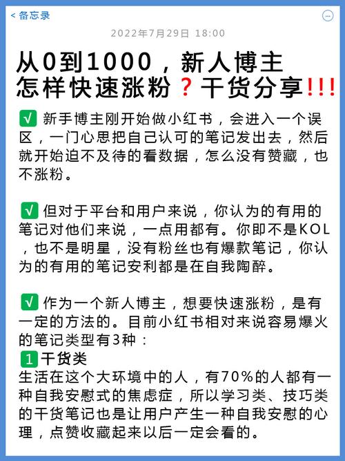 如何快速涨粉 满足所有需求