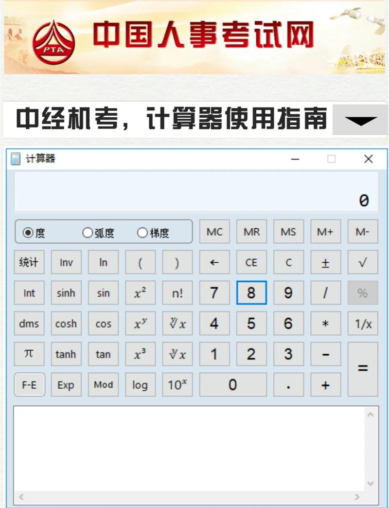 计算器笔记本电脑不用电池，节省电量的高效选择