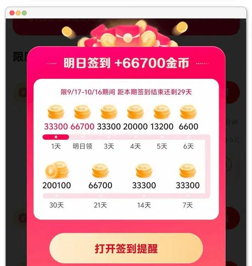 抖音刷赞代刷指南，如何高效减少刷赞时间，轻松赚取收入