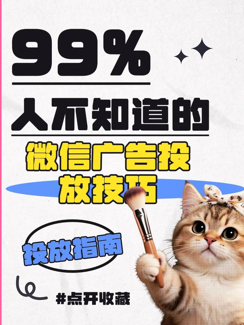 打造一个高效运营的微信广告投放平台—wap网站