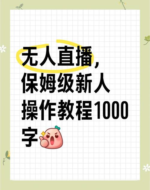 如何用自助平台下单播放量，让您的直播带货更高效