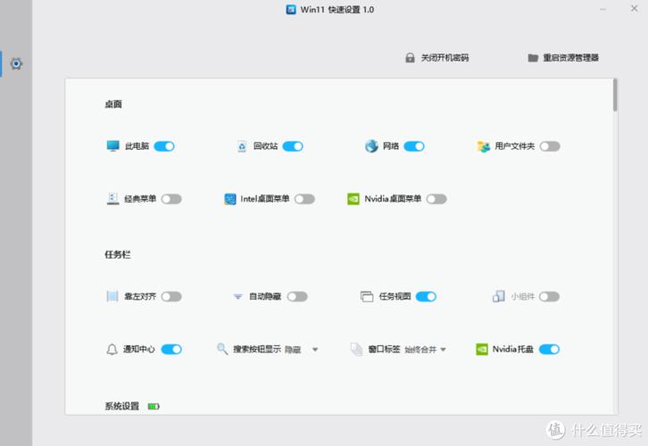 一、系统设置优化