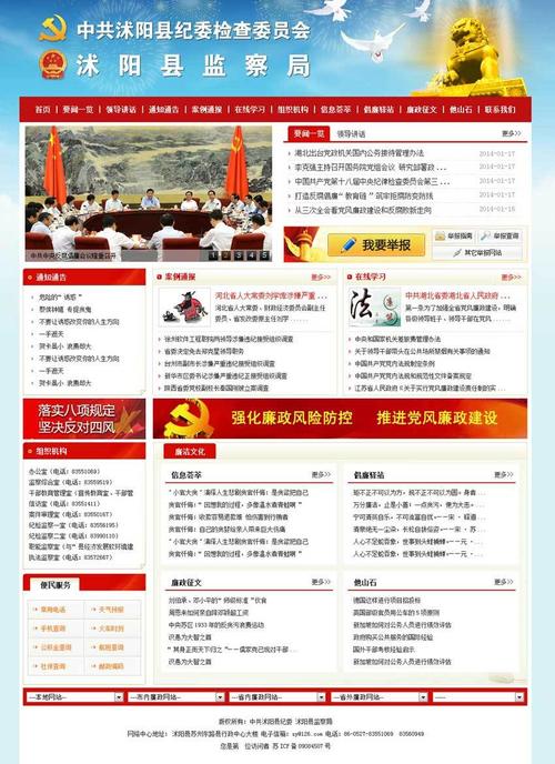 政府网站建设目的