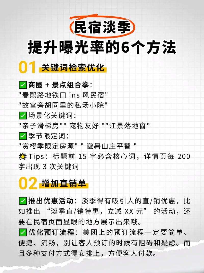 如何在抖音中快速提升内容曝光率？