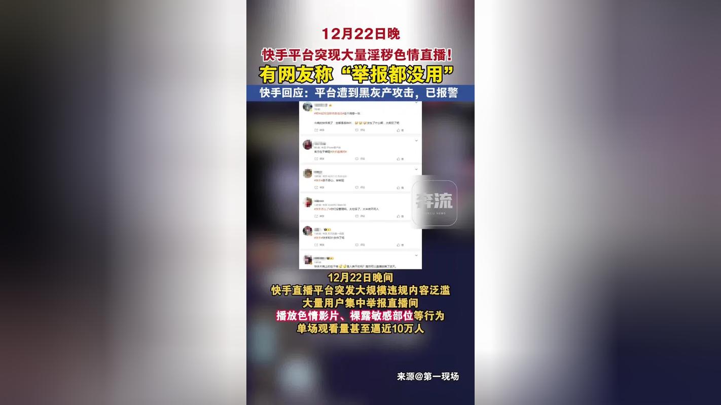 第一网，为什么ks秒杀功能这么火？