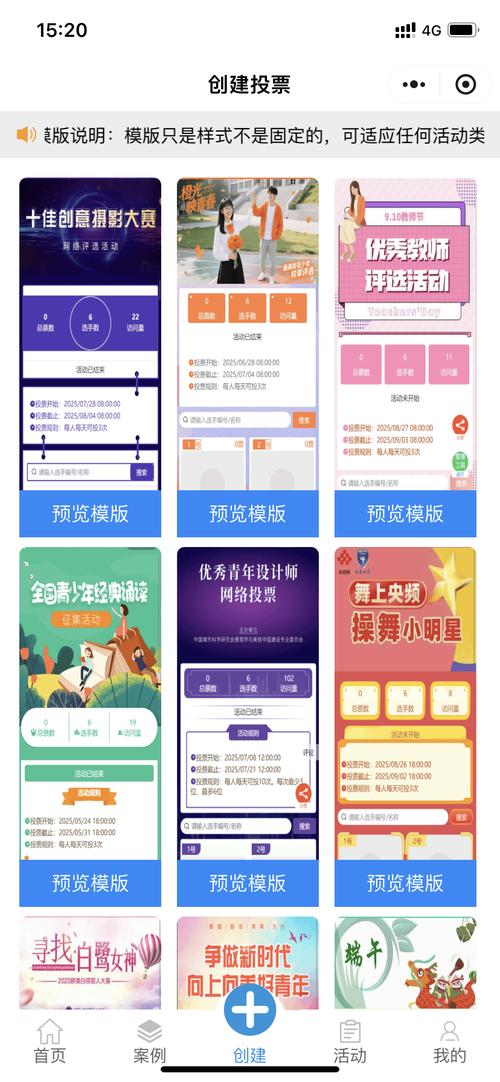 微信点赞投票平台,KOL与粉丝的双向互动