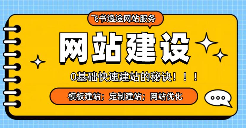 金昌网络推广，如何让你的网站脱颖而出？