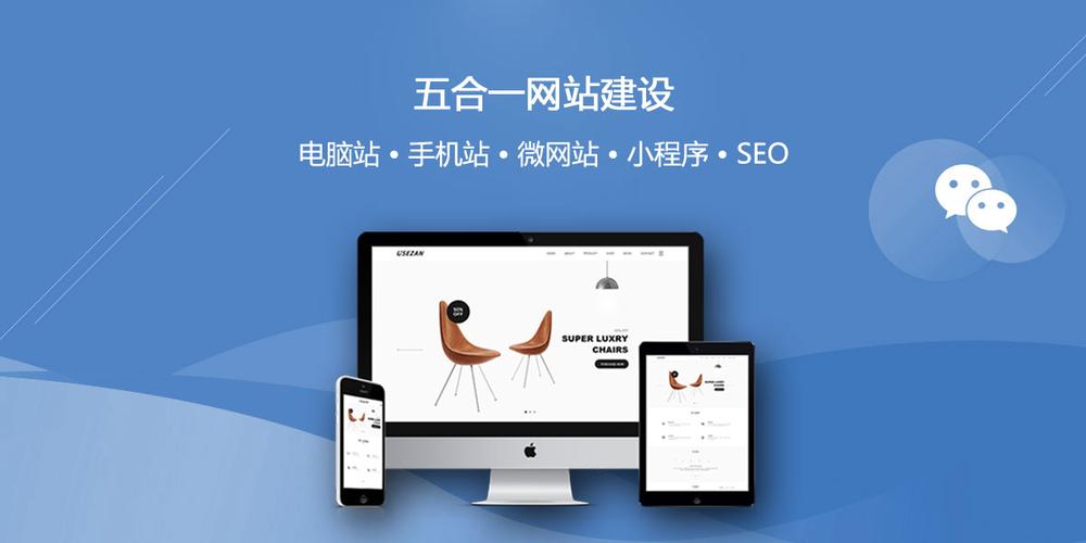 长清SEO优化建站费用解析