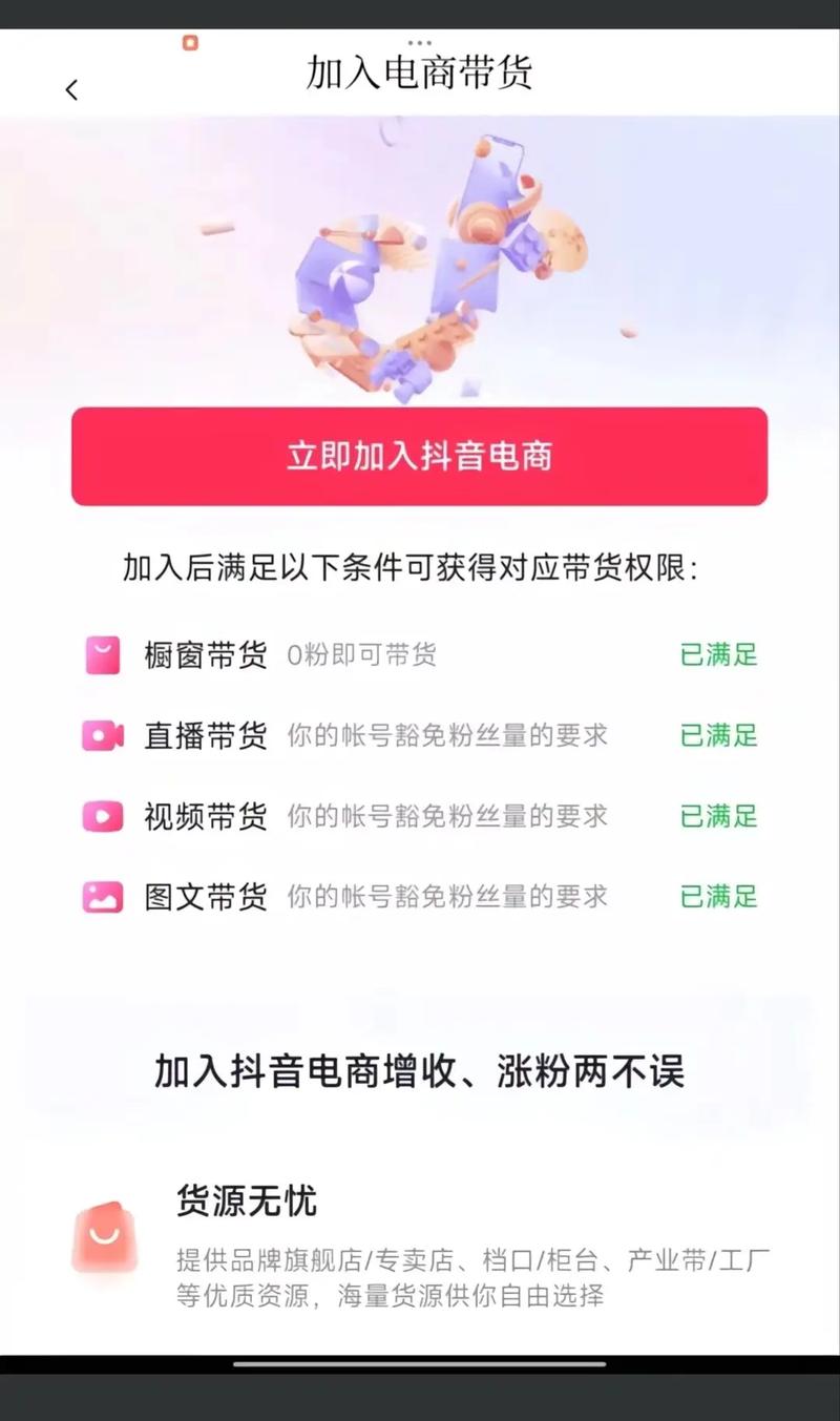 如何在抖音、快手等平台进行直播带货?如何避免抖音封号?
