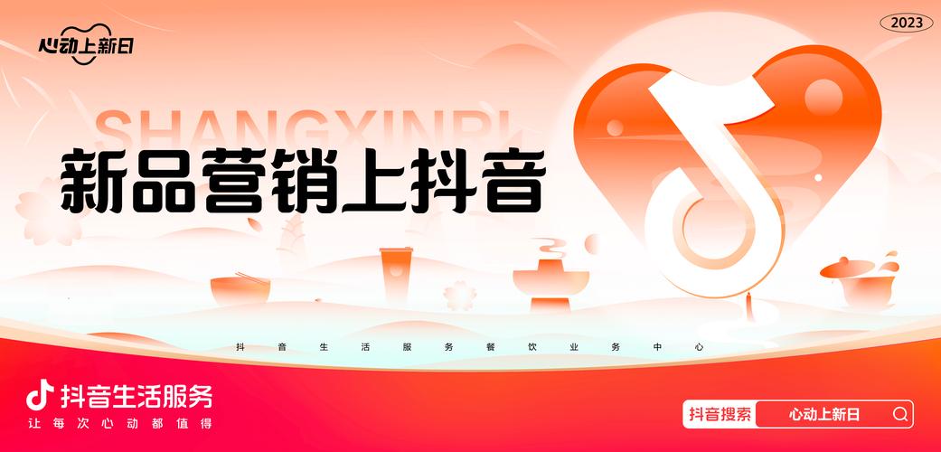 如何在抖音上高效转化观众，双击与自助下单的完美结合