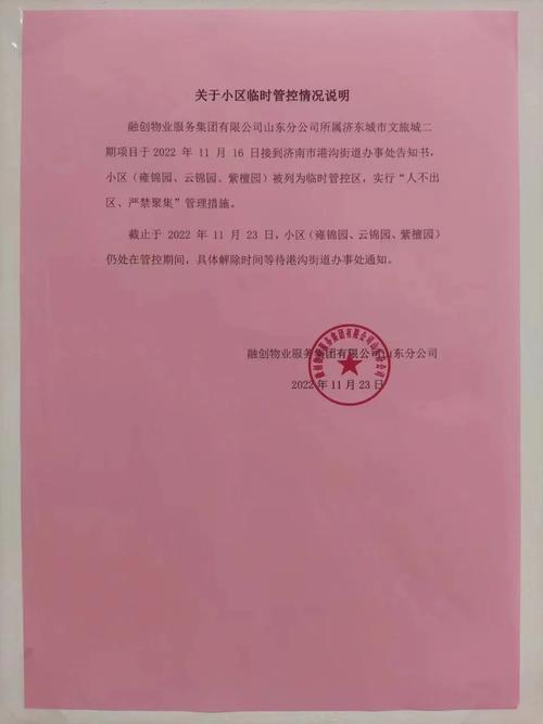 巴洲市疫情最新消息通知