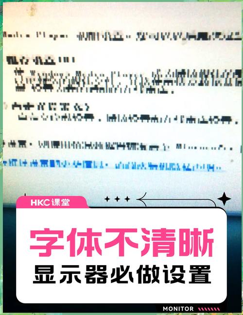 电脑显示器模糊，从显卡驱动到维修指南