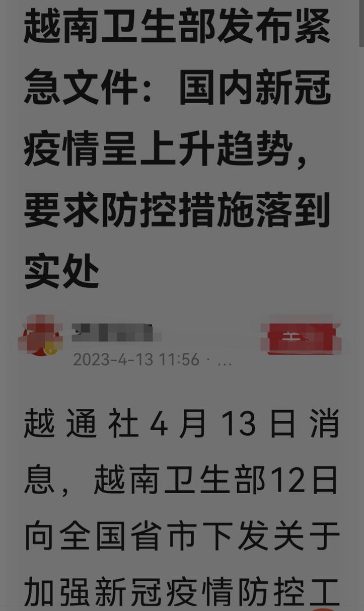 22年11月越南疫情最新消息，防控措施和数据解析