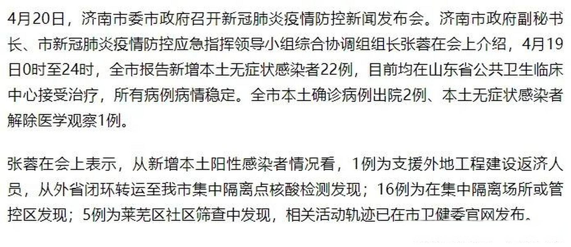 莱芜酒店疫情最新消息，保障措施与应对策略