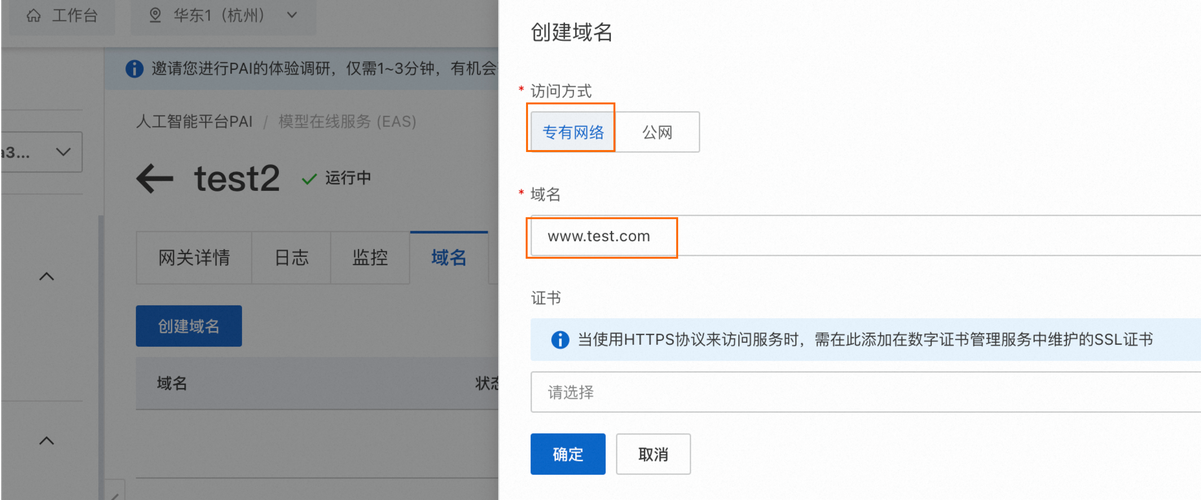 如何注册免费网络域名？