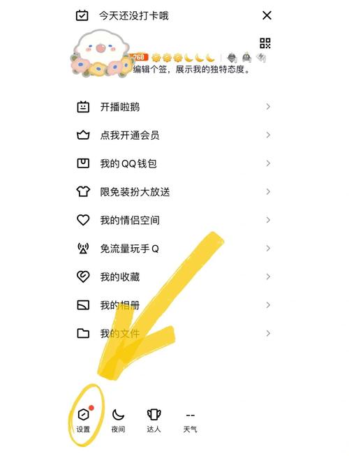 如何让您的QQ空间成为网络大神？