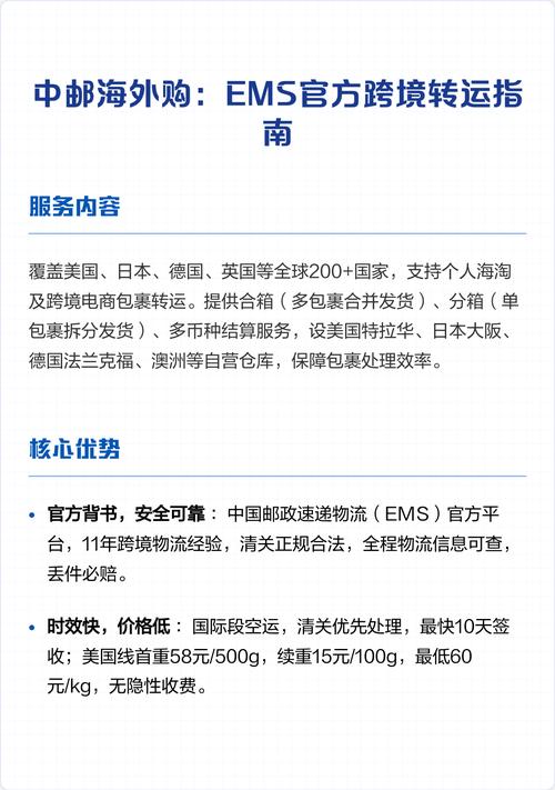 如何打造高效、安全的海外转运网站？指南与教学内容