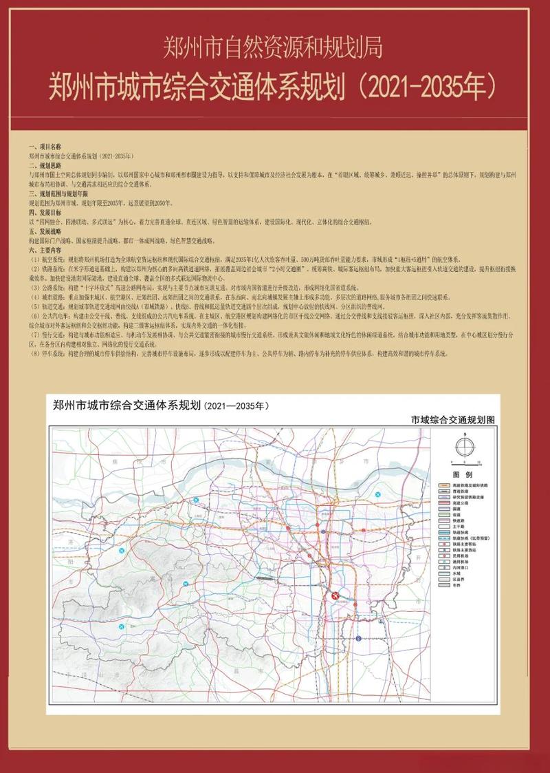 构建现代化河南网站，从战略规划到实际行动
