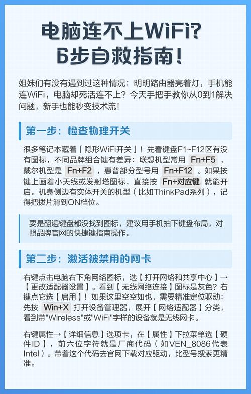 笔记本电脑无法连接无线网络的保养指南
