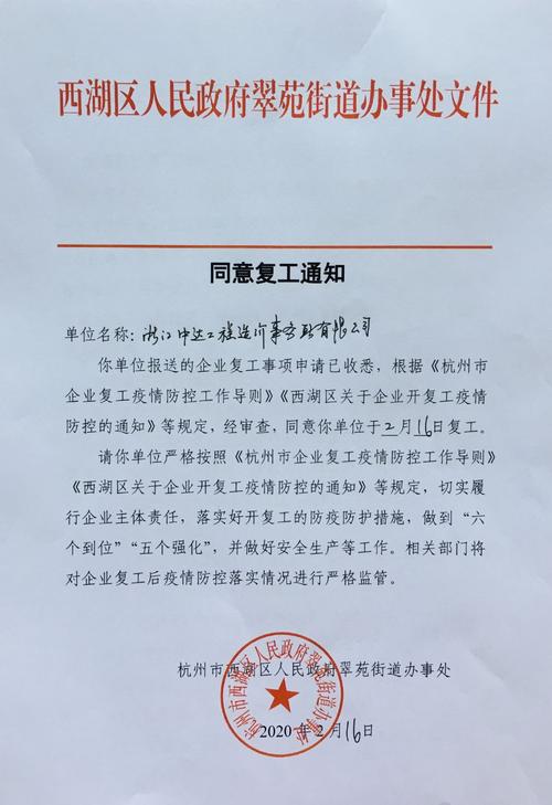 复工最新消息