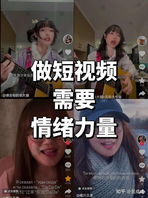 如何优化短视频内容，提升点赞与赞数