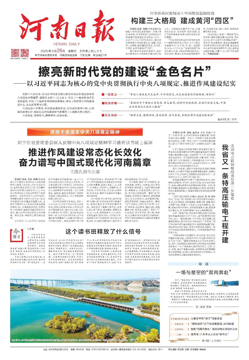 河南疫情最新消息，防控措施、成效与公众反应