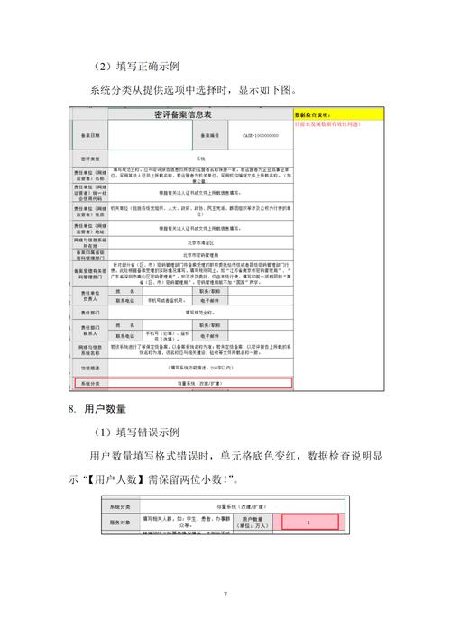 小程序网络备案指南,让你的移动世界更加安全可靠