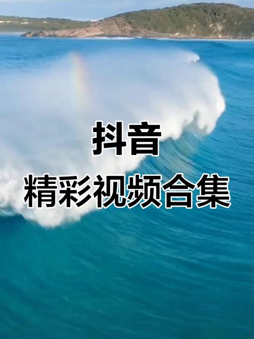 短视频内容，抖音双击网站，让内容更上一层楼！推荐）