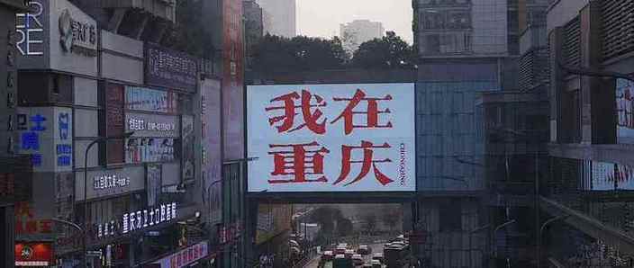 重庆网站建设套餐，让重庆成为你的骄傲！