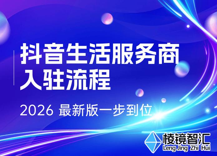 卡盟抖音自助下单平台，24小时自助服务，低价会员，如何在抖音上打造成功运营