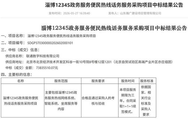淄博网络公司价格低，为什么选择淄博网络？