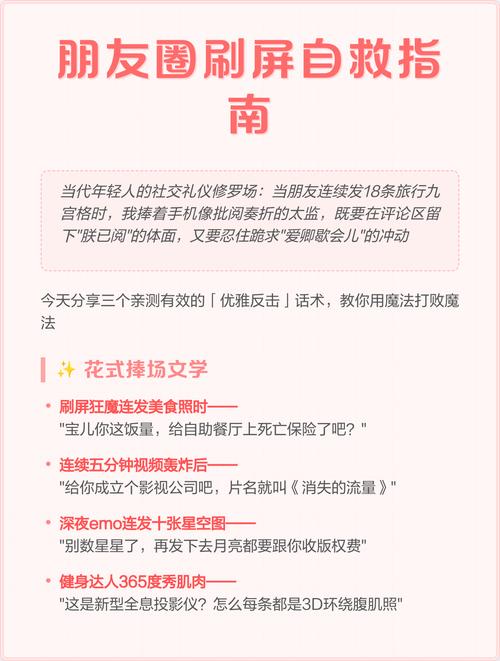 一、刷屏的步骤指南