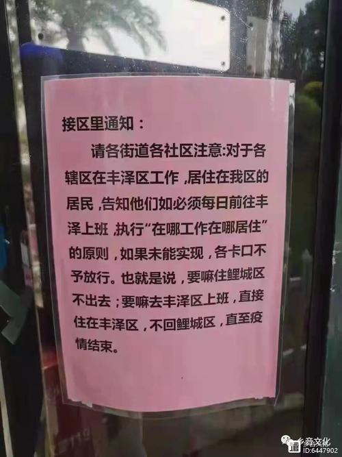 泉州疫情插队指南，你可能遇到的组合
